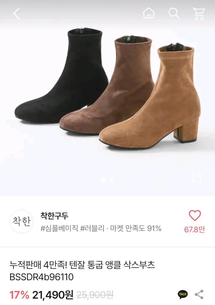 앵클 삭스 부츠